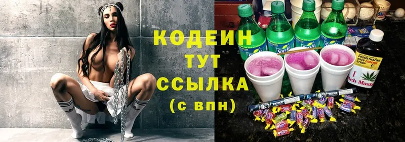 цены   Александровск-Сахалинский  мега tor  Codein Purple Drank 