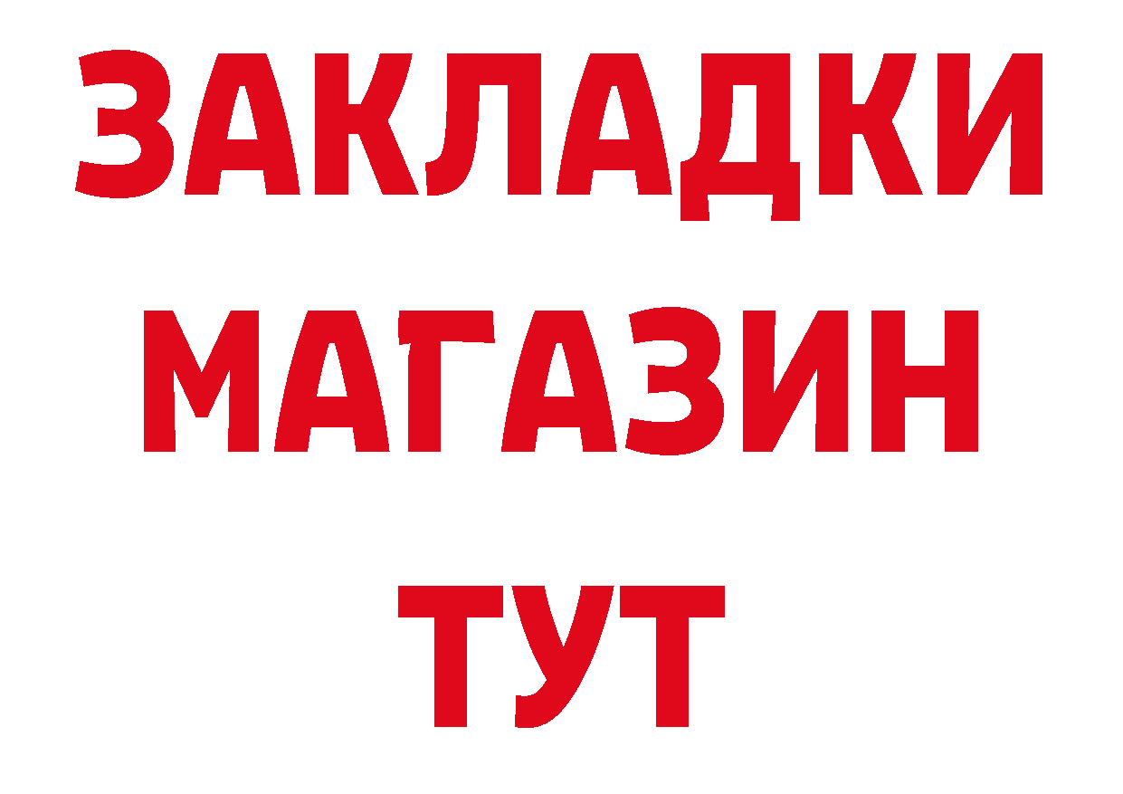 Наркошоп это состав Александровск-Сахалинский