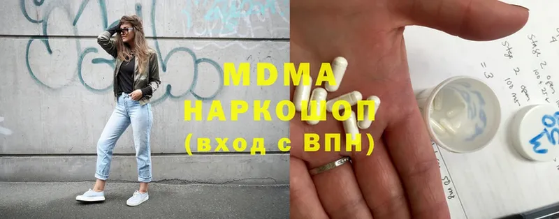 MDMA кристаллы Александровск-Сахалинский